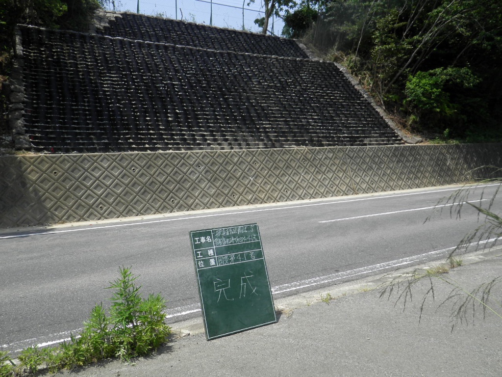 一般国道青山高原公園線ほか1線道路災害復旧工事