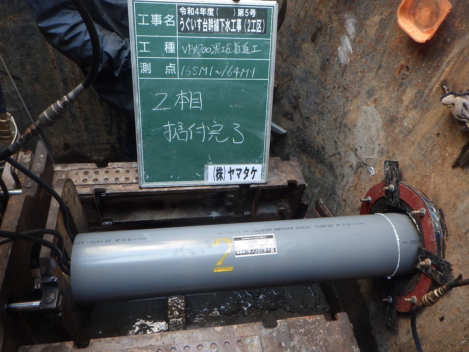 うぐいす台幹線下水工事（２工区）